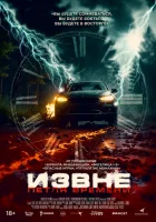  Извне. Петля времени смотреть онлайн (2024) 