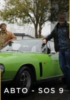  Авто - SOS смотреть онлайн тв шоу 1-11 сезон 