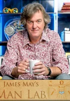  Мужская лаборатория Джеймса Мэя смотреть онлайн тв шоу 1-2 сезон 